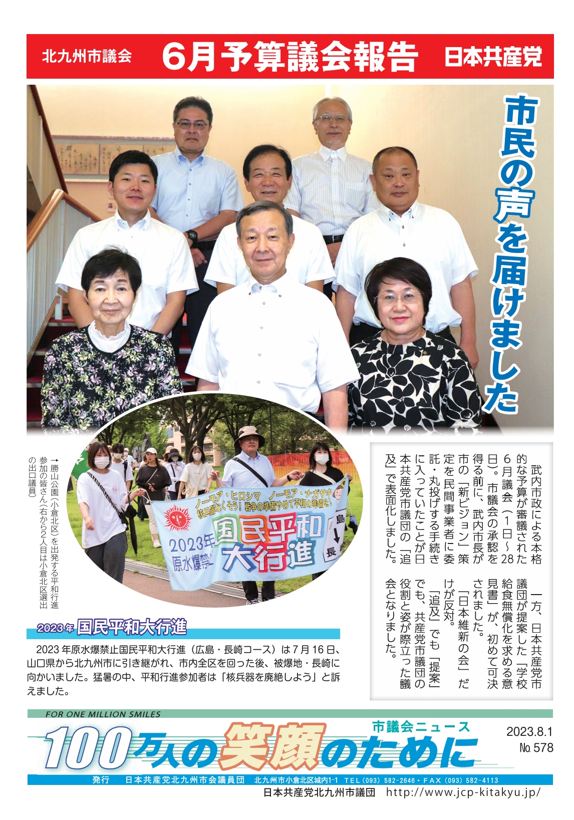 共通のサムネイル