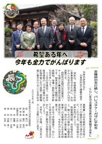 日本共産党北九州市会議員団のサムネイル
