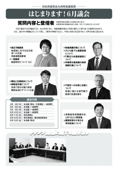 市議会ニュース593号のサムネイル
