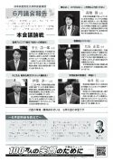 市議会ニュース594号のサムネイル