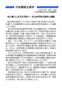 2025年9月市政懇談会資料（R6年度決算）のサムネイル