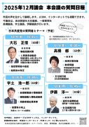 2025年12月議会 本会議の質問日程（新聞折込）のサムネイル