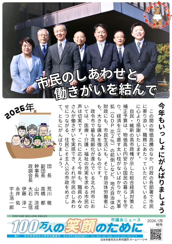 新年のサムネイル